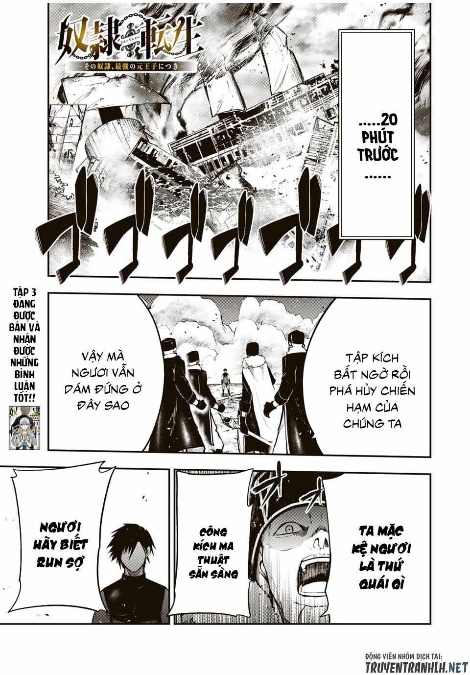 Dorei Tensei: Sono Dorei, Saikyou no Moto Ouji ni Tsuki Chapter 45 - Trang 2