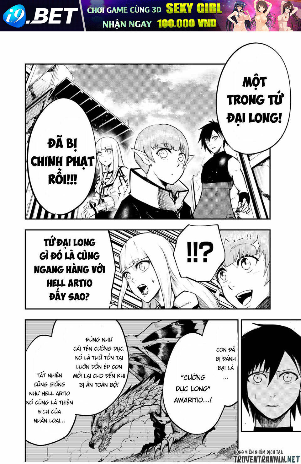 Dorei Tensei: Sono Dorei, Saikyou no Moto Ouji ni Tsuki Chapter 50 - Trang 19