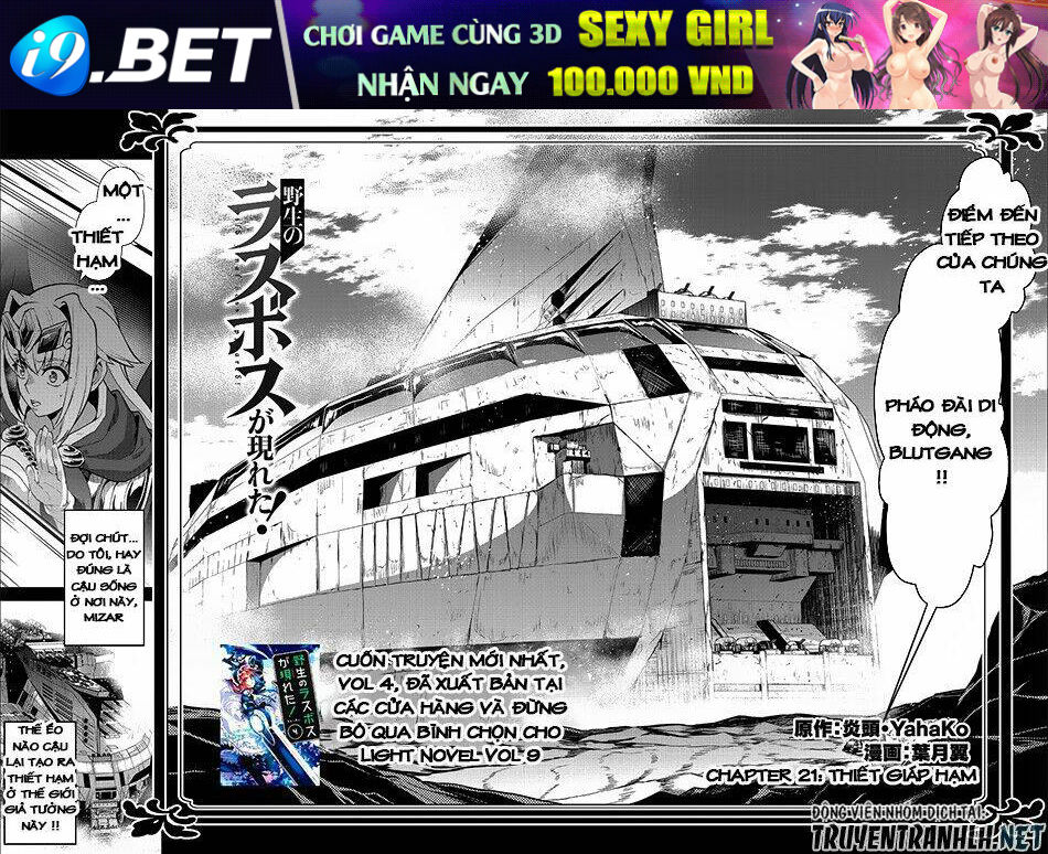 Yasei No Last Boss Ga Arawareta - Chapter 21 - Page 8