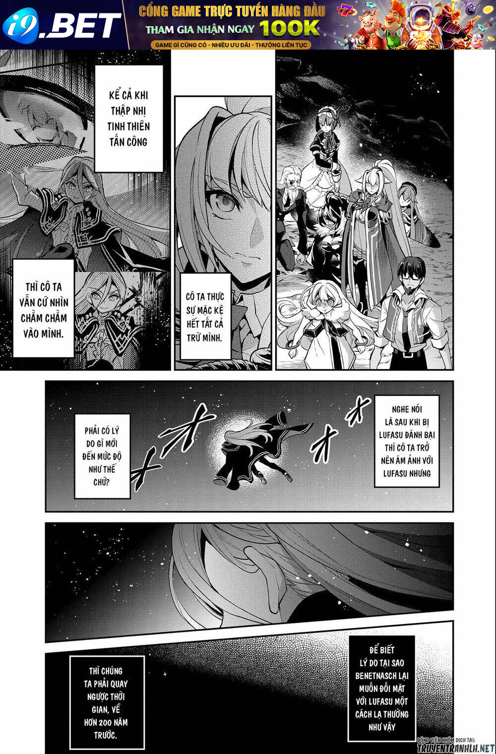 Yasei No Last Boss Ga Arawareta - Chapter 33 - Page 18