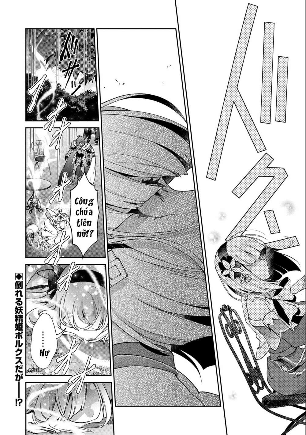 Yasei No Last Boss Ga Arawareta - Chapter 41 - Page 27