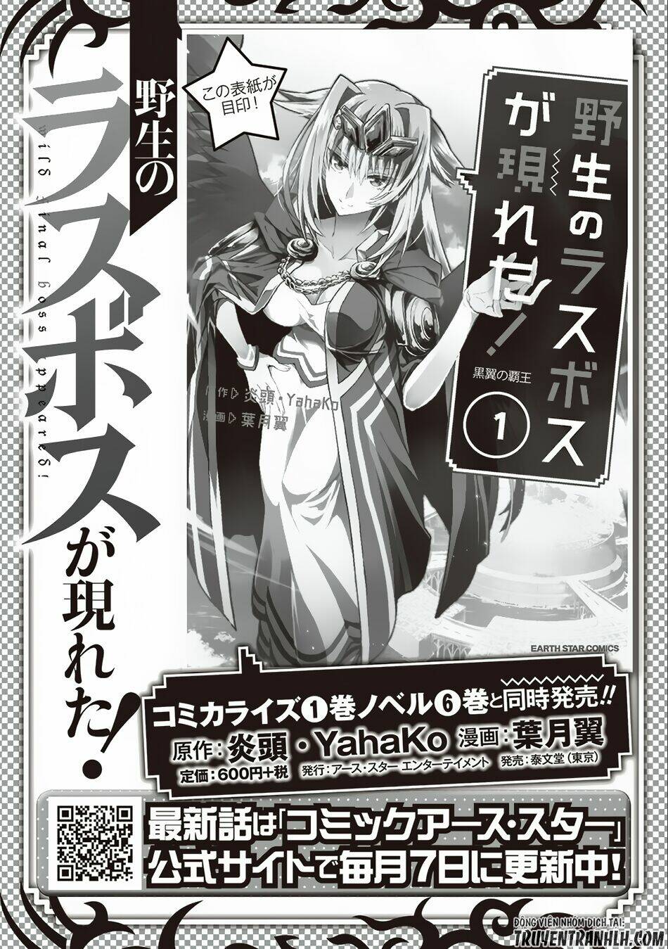 Yasei No Last Boss Ga Arawareta - Chapter 7 - Page 35