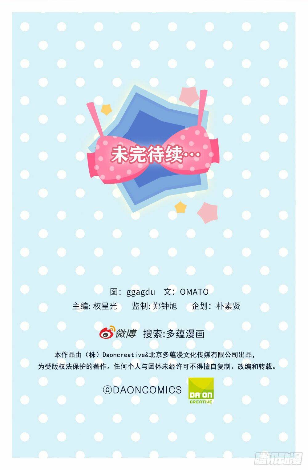 ACUP Tiên Sinh - Chapter 60 - Page 37