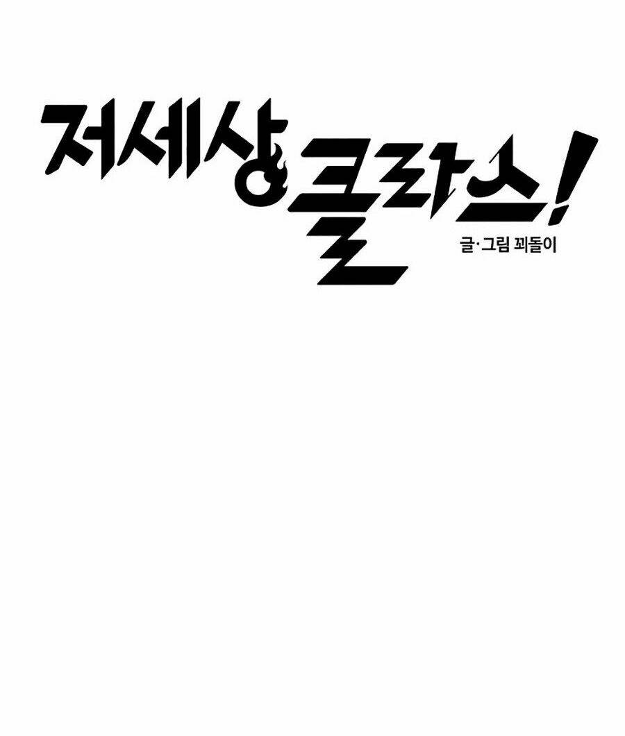 Đại Ca Bất Đắc Dĩ - Chapter 4 - Page 11