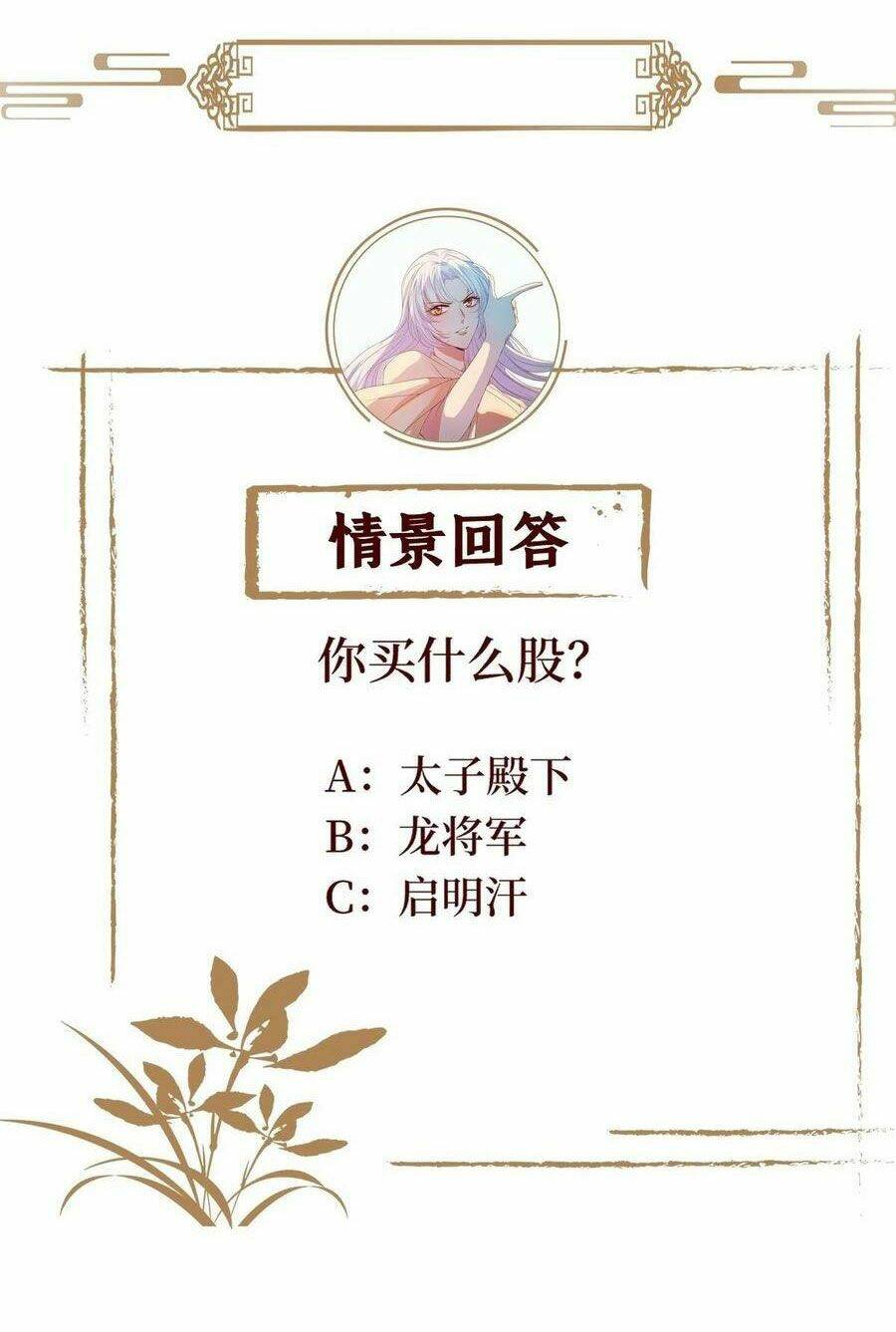 Mạt Thế Nữ Vương - Chapter 75 - Page 57