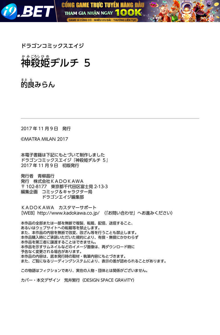 Demonizer Zilch - Chapter 35 - Page 27