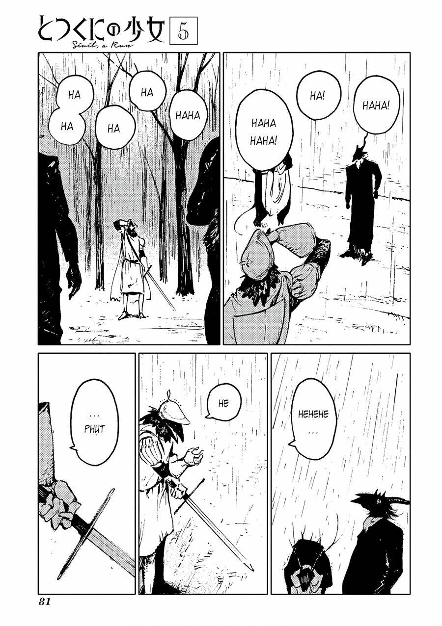 Cô bé đến từ vương quốc bên ngoài - Chapter 23 - Page 8