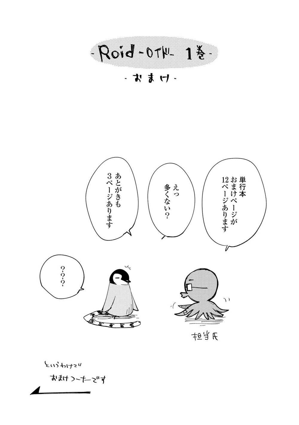 Roid - Chapter 10 - Page 36