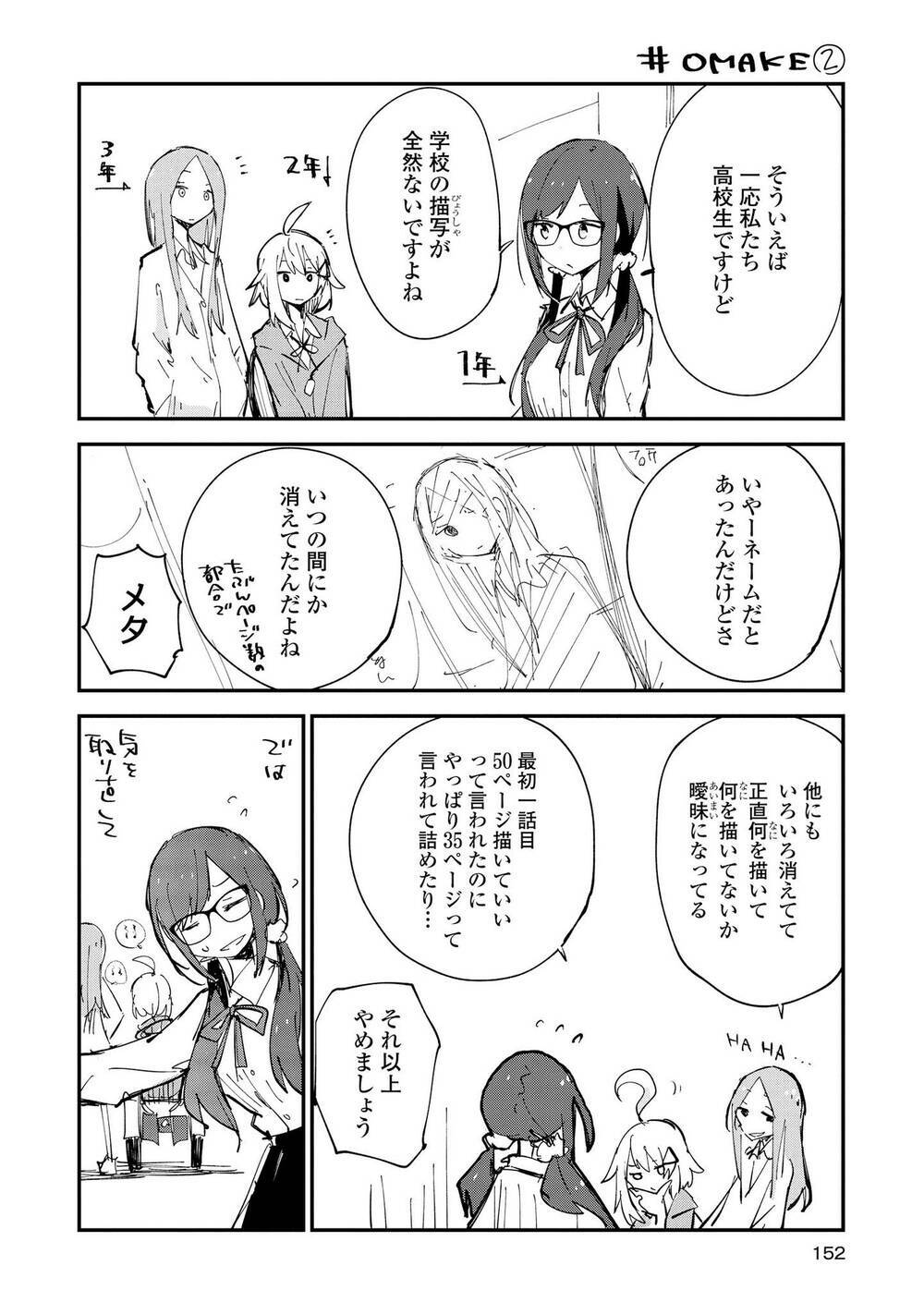 Roid - Chapter 10 - Page 39