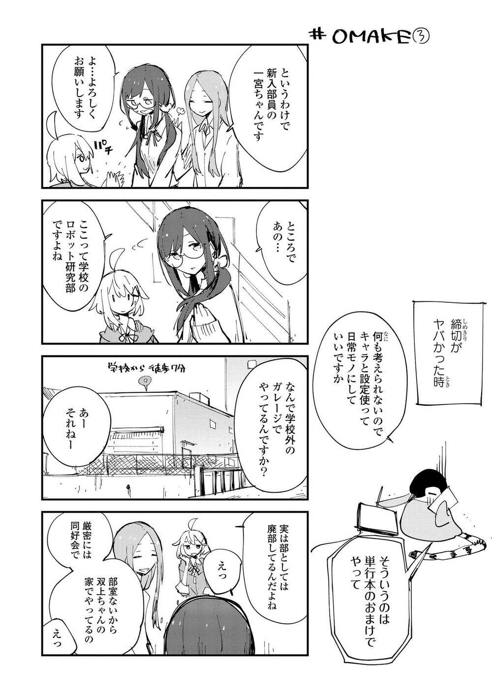 Roid - Chapter 10 - Page 41