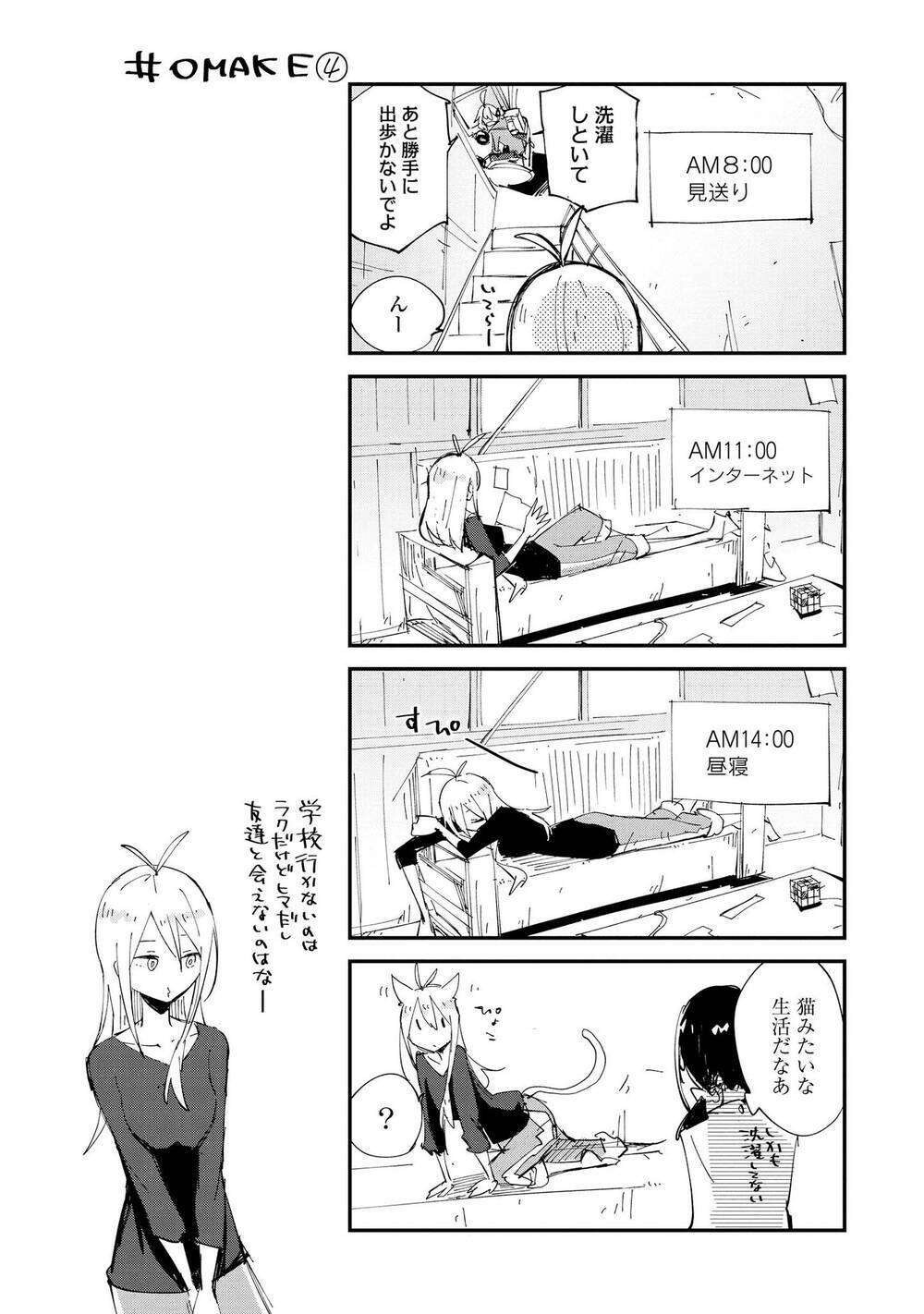 Roid - Chapter 10 - Page 42