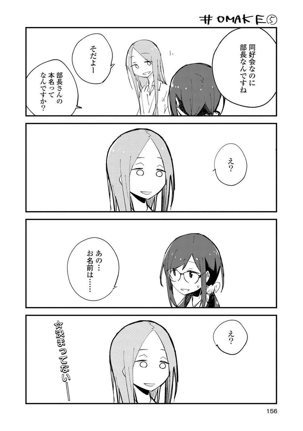 Roid - Chapter 10 - Page 43