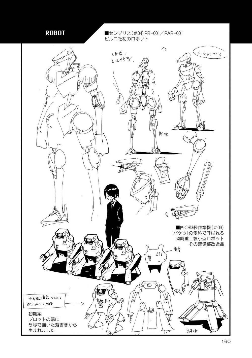 Roid - Chapter 10 - Page 47