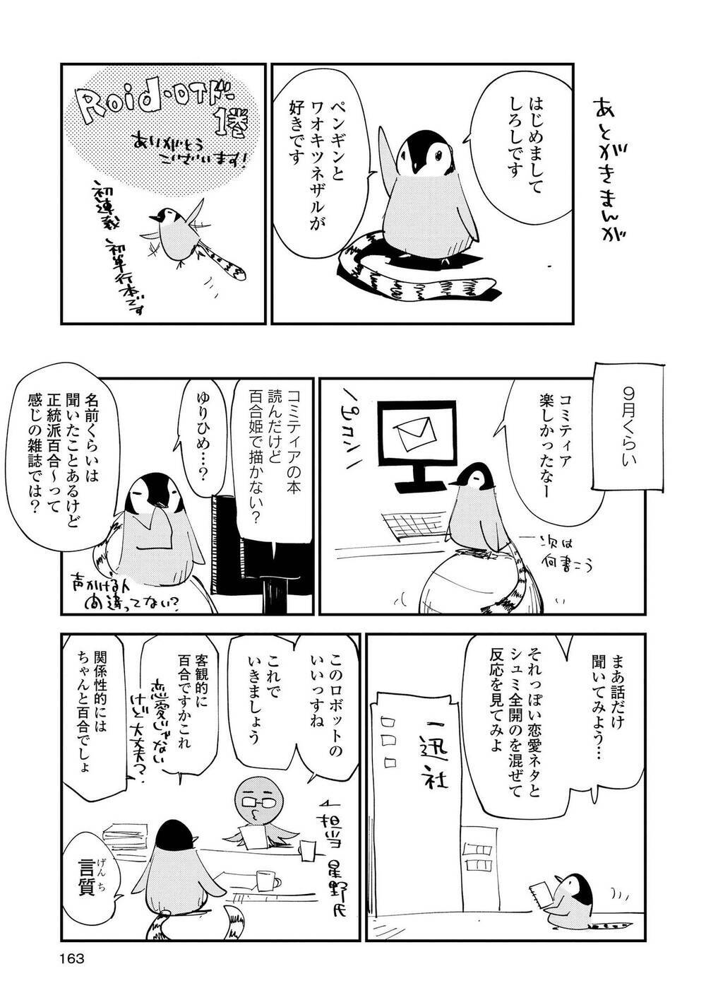 Roid - Chapter 10 - Page 50