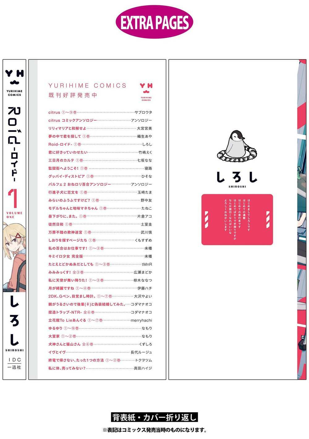 Roid - Chapter 10 - Page 55