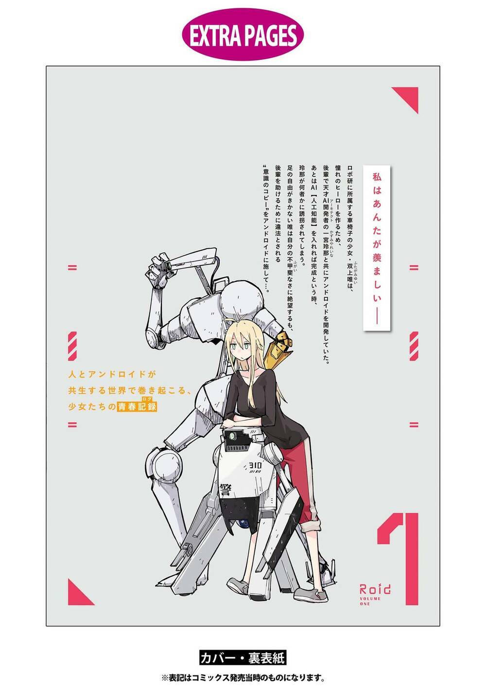 Roid - Chapter 10 - Page 56