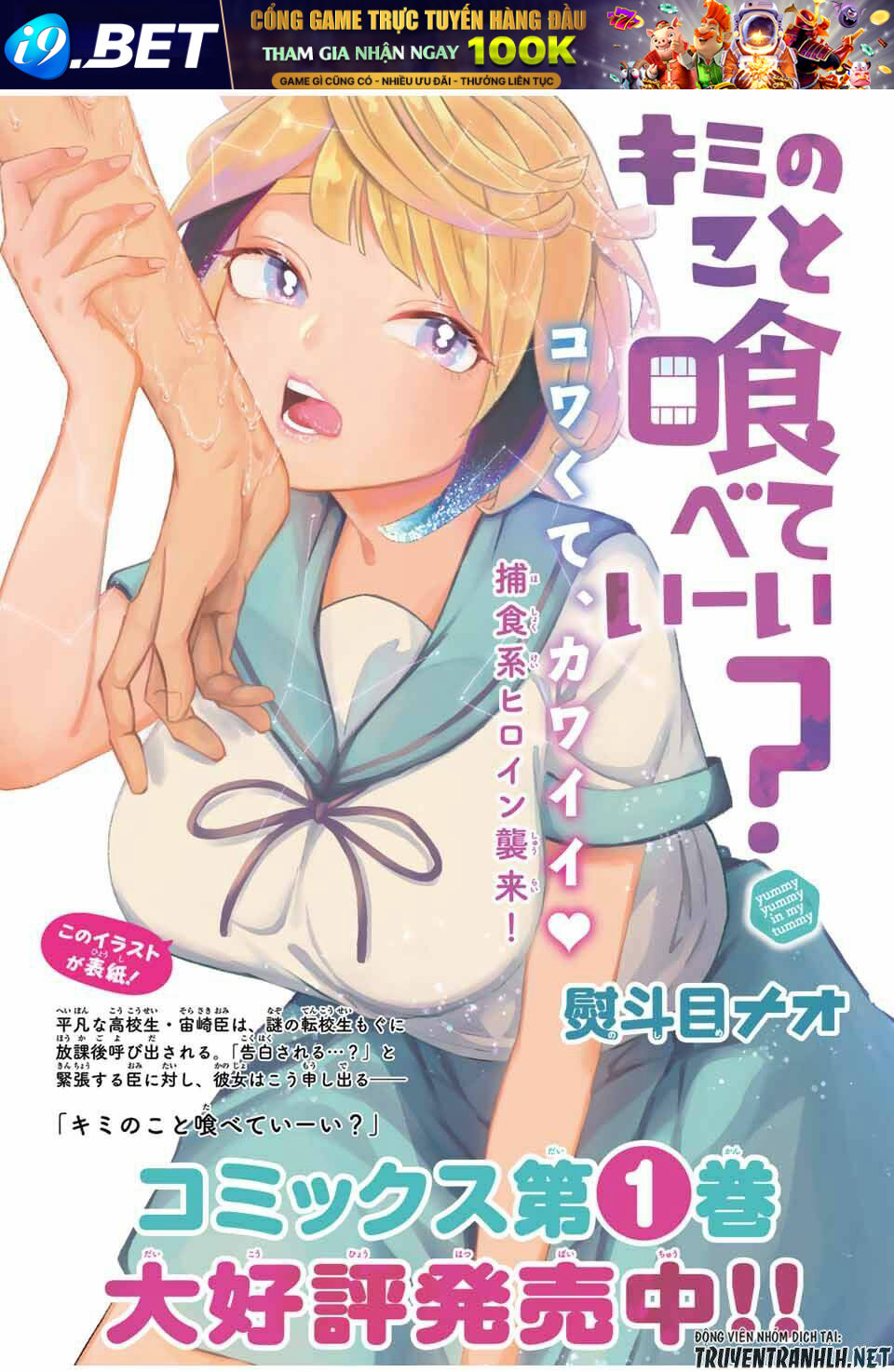 Kimi no Koto Tabeteii? - Chapter 6 - Page 3