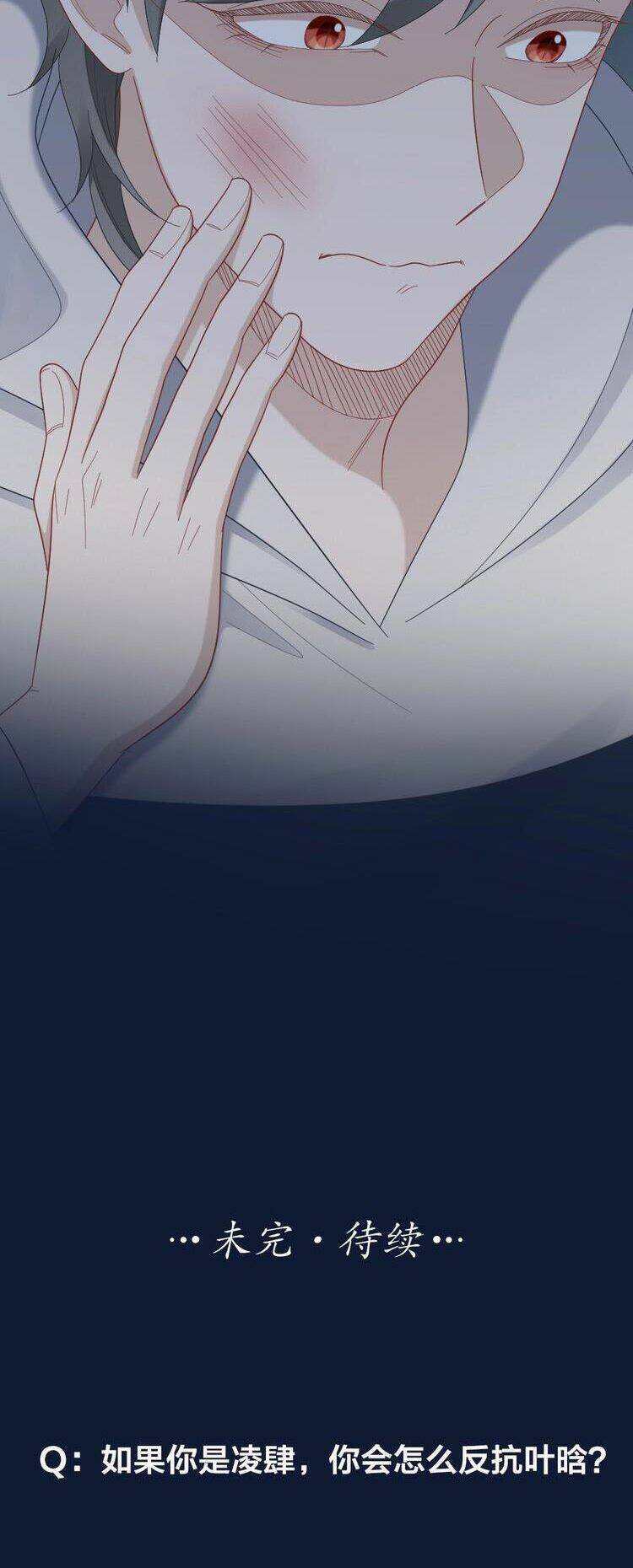 Bạn Trai Là Quái Vật - Chapter 102 - Page 26