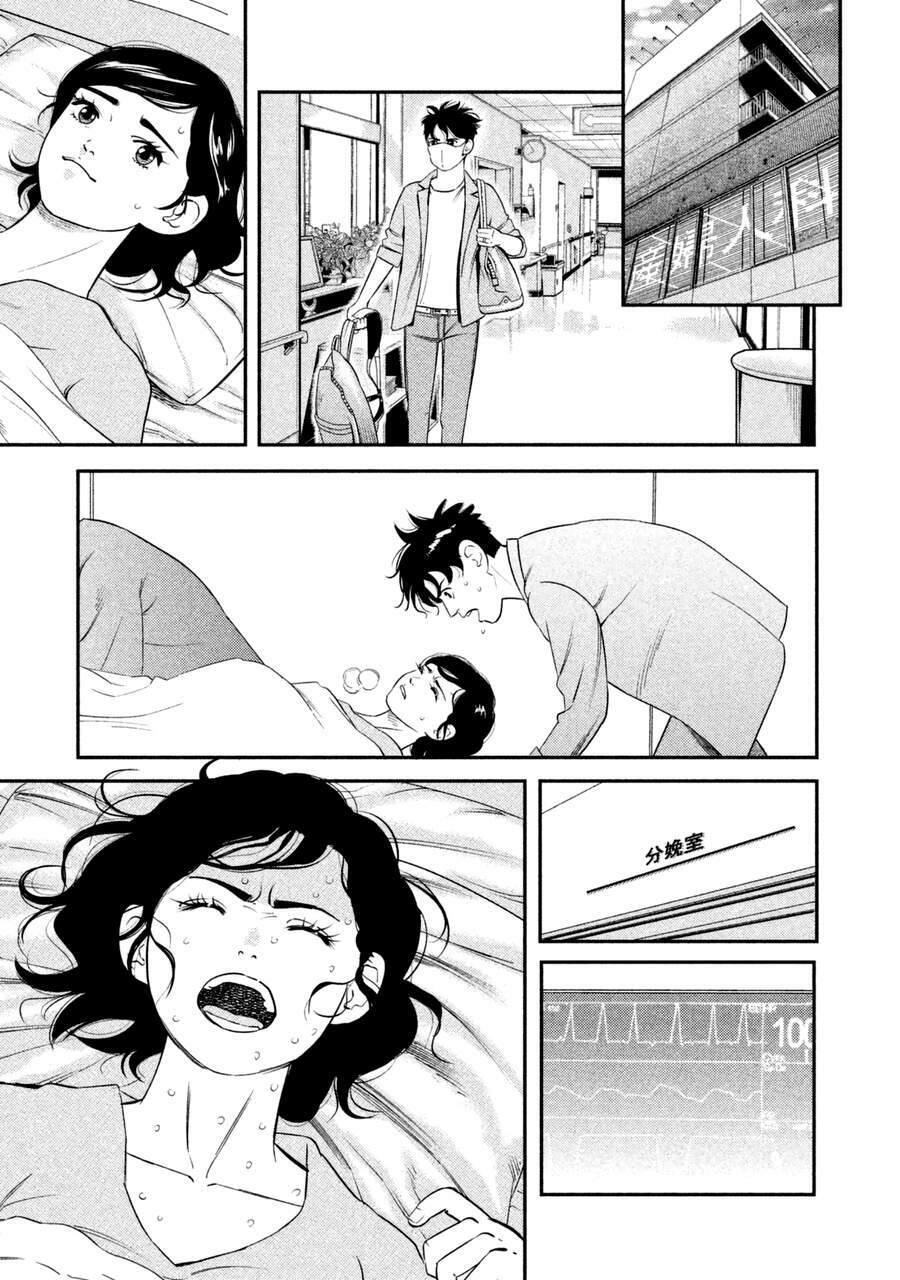 Ship Of Theseus - Chapter 1.5 - Page 3