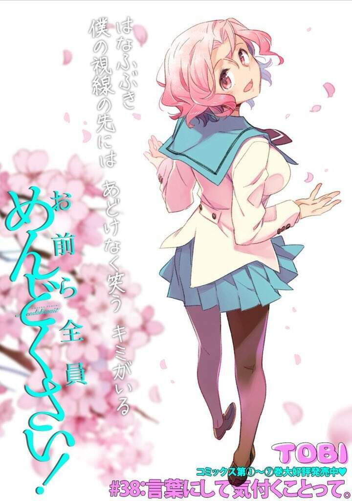 Omaera Zenin Mendokusai! - Chapter 38 - Page 4