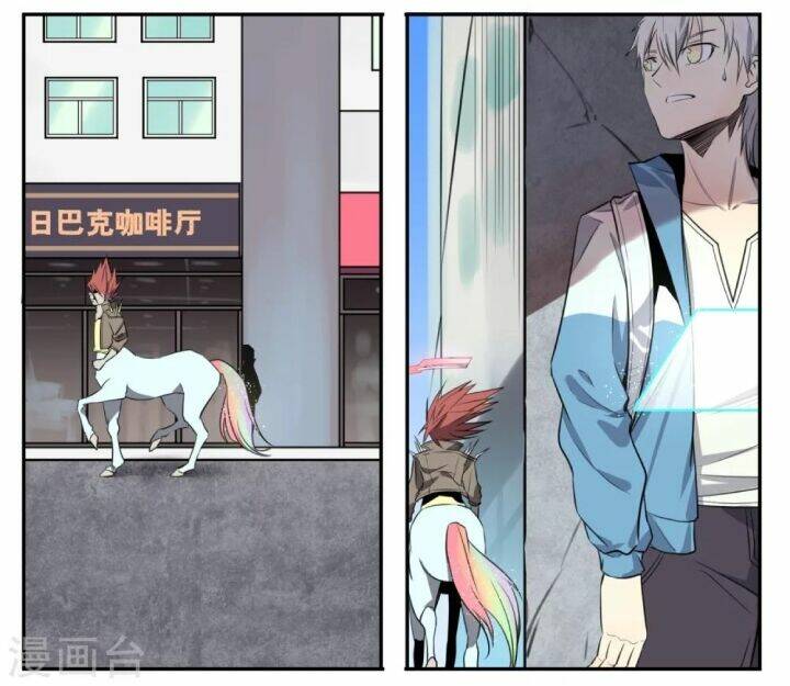 Địa Cầu Online - Chapter 2 - Page 12