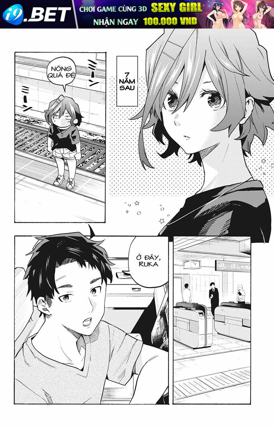 Bunkiten - Chapter 7 - Page 13