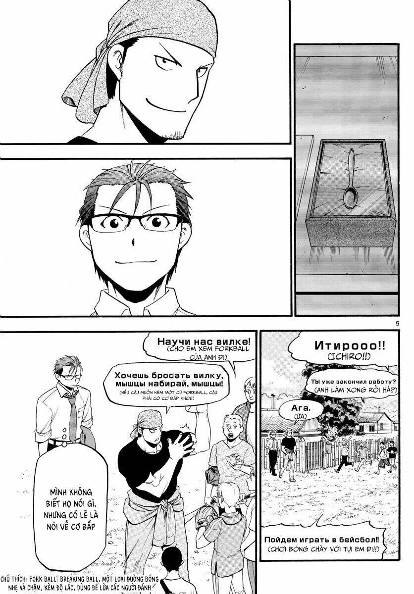 gin no saji - Chapter 131 - Page 10