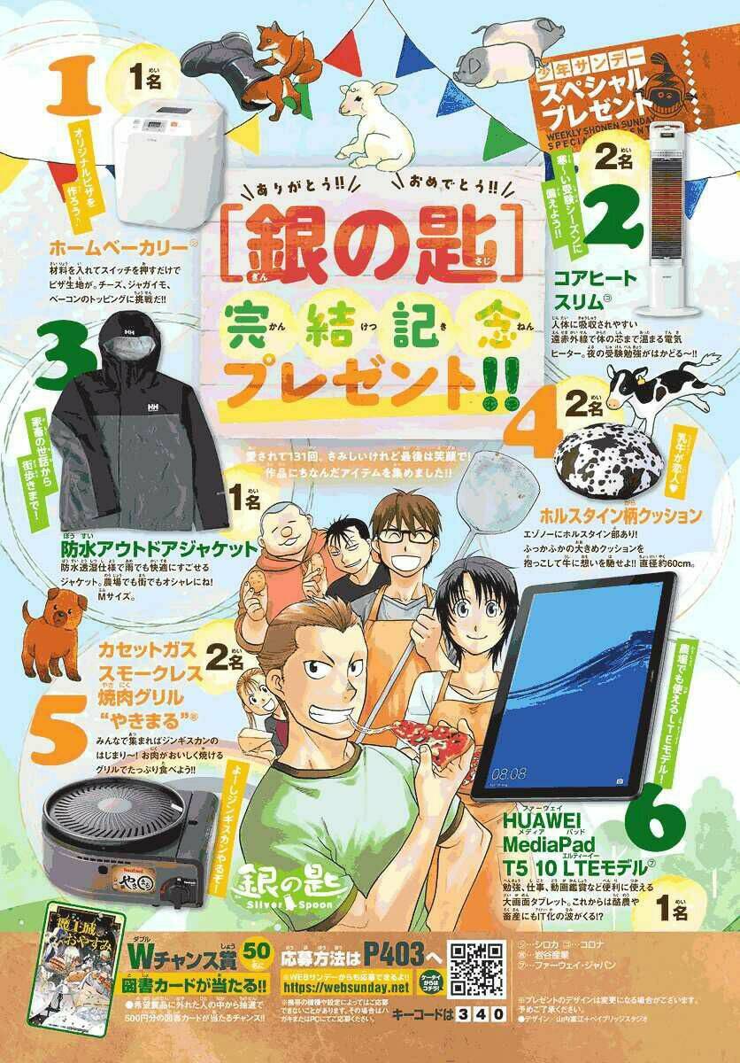 gin no saji - Chapter 131 - Page 5