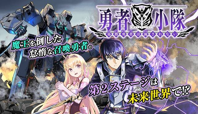 Yuusha Shoutai Kamoku Yuusha Wa Nagisa Renai - Chapter 17.1 - Page 6