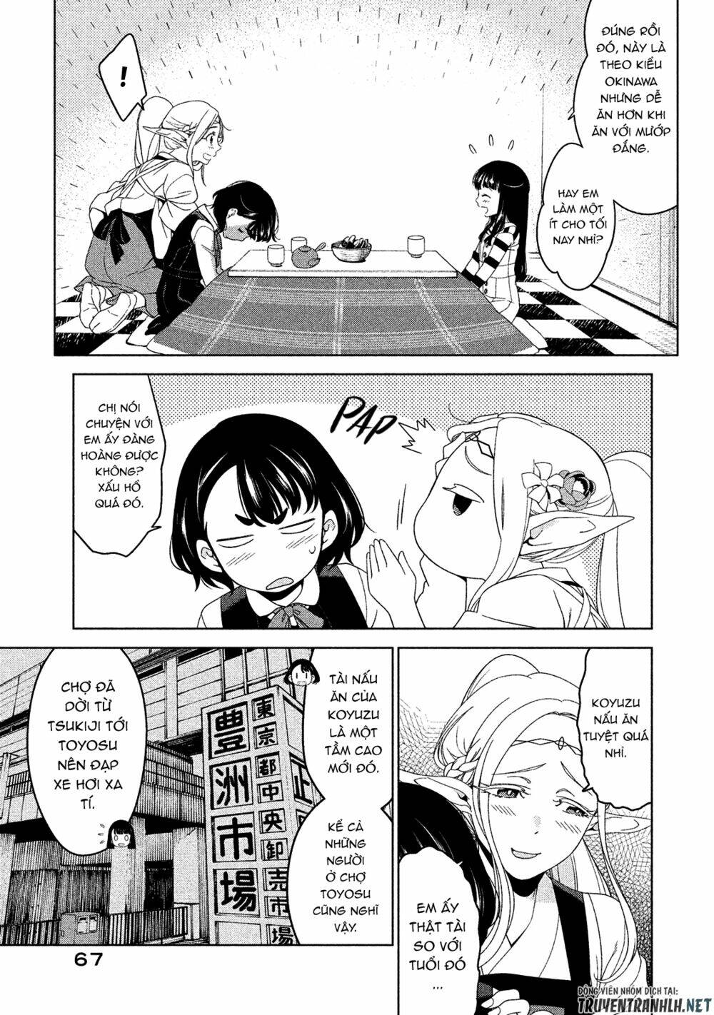 Edomae Elf - Chapter 5 - Page 3