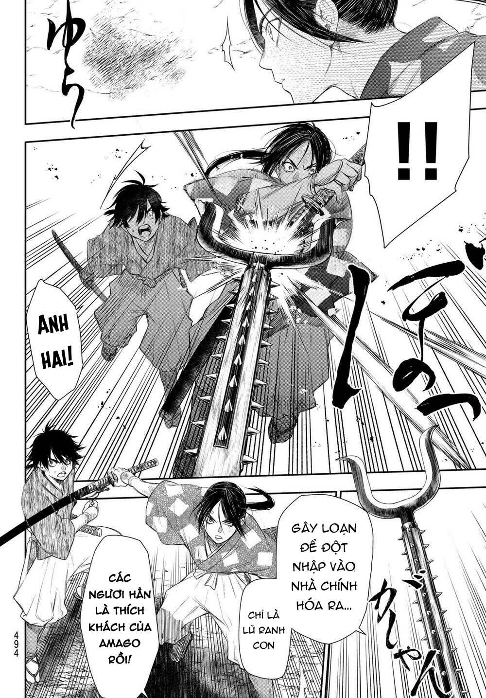 Kangibanka - Chapter 23 - Page 13