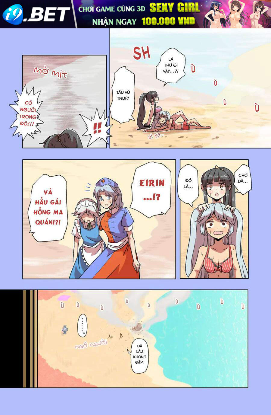 Những Kẻ Bất Lão Bất Tử Chứng Kiến Hồi Kết Của Vũ Trụ - Chapter 4 - Page 23