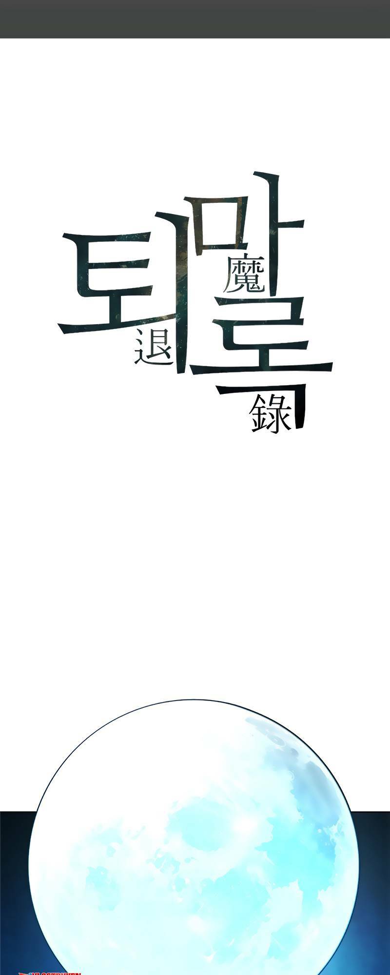 Trấn Hồn Sư - Chapter 5 - Page 3