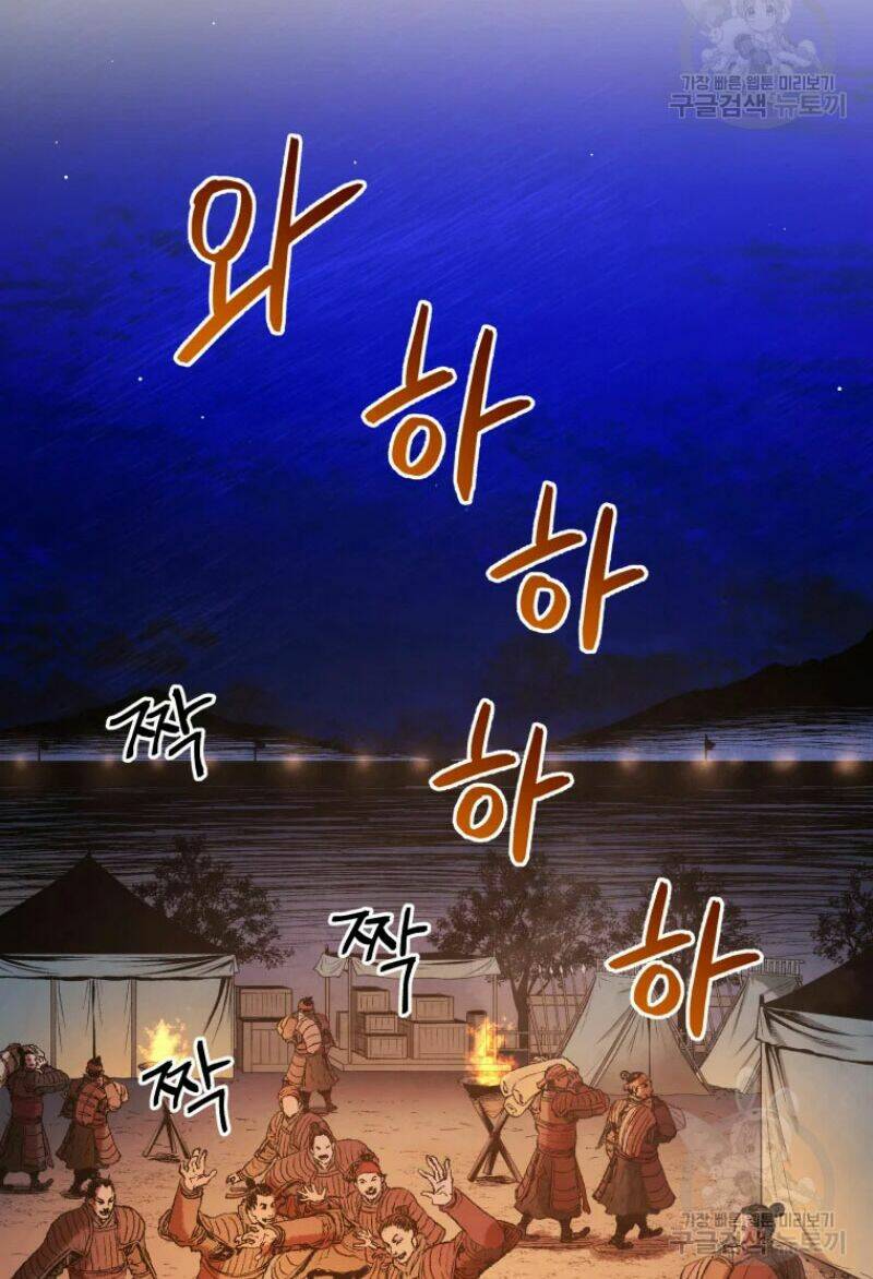 Phụng Tiên Trọng Sinh Ký - Chapter 42 - Page 47