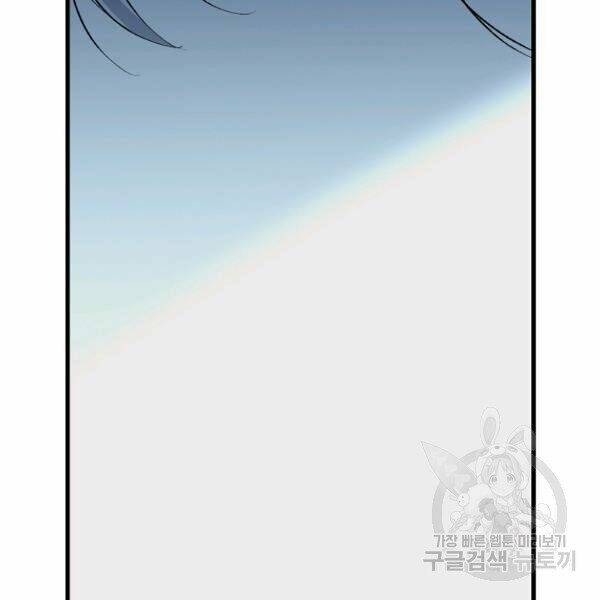 Tình Điên Dại - Chapter 75 - Page 83