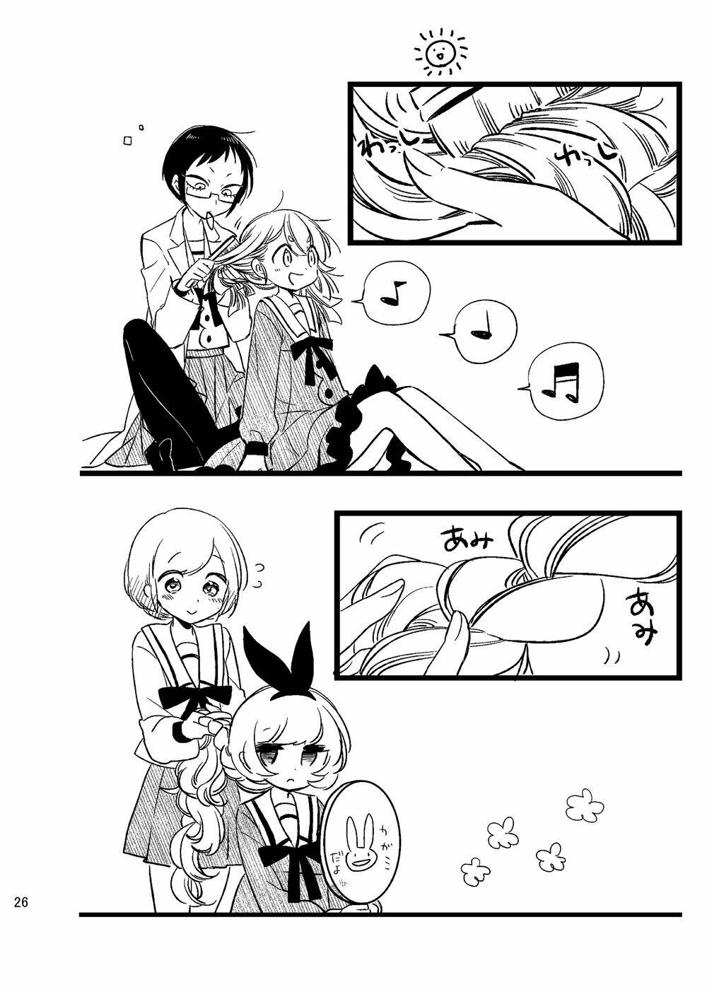 Opapagoto - Chapter 16.5 - Page 26