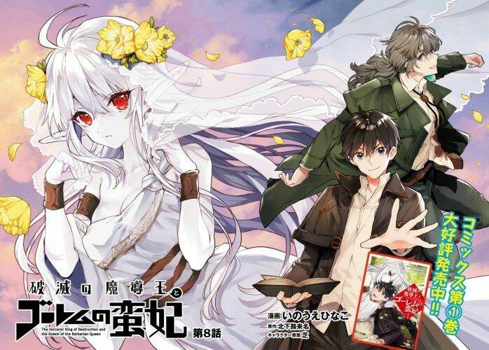 The Sorcerer King of Destruction and the Golem of the Barbarian Queen - Chapter 12 - Page 3