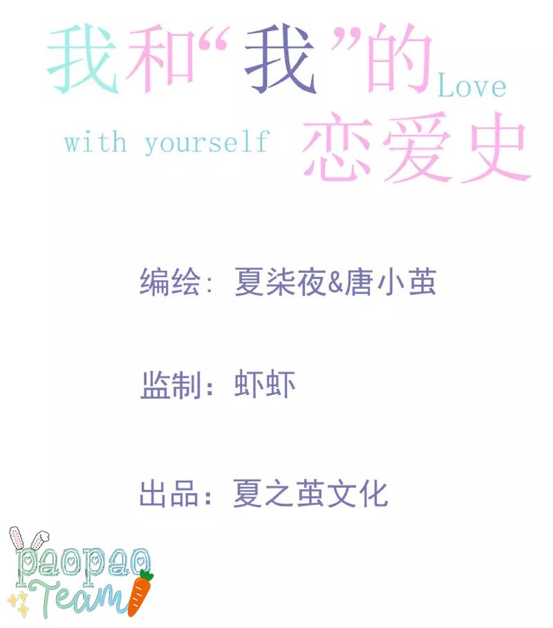 Tôi Và Lịch Sử Yêu Đương Của Tôi - Chapter 24 - Page 12