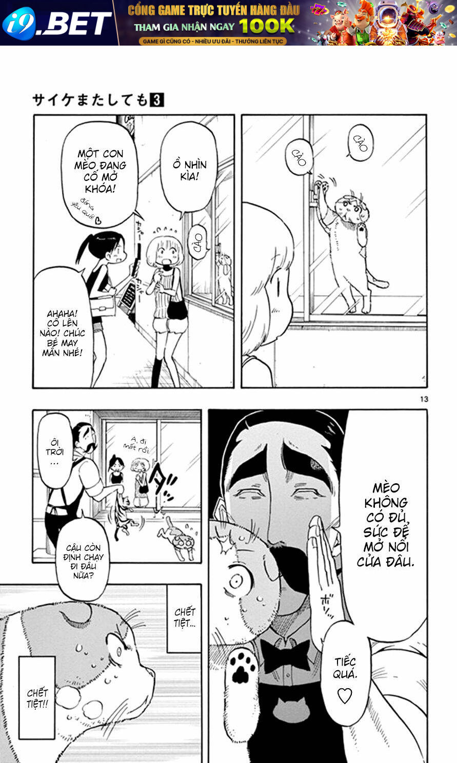 Saike Mata Shite Mo - Chapter 17 - Page 13