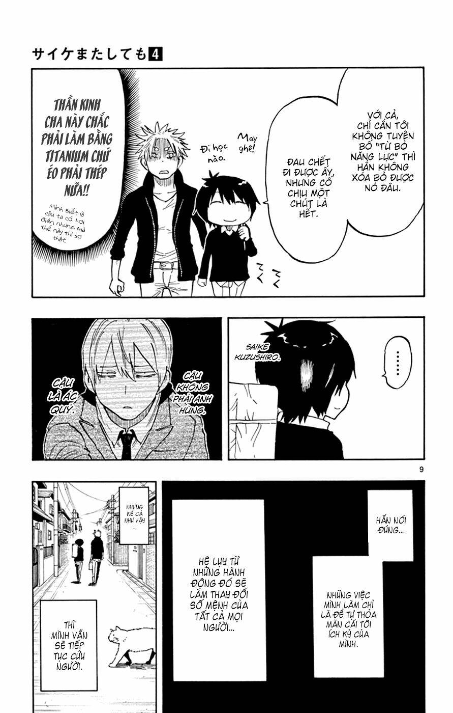 Saike Mata Shite Mo - Chapter 23 - Page 13