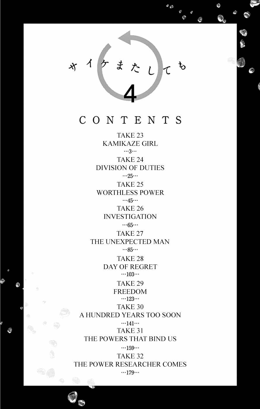 Saike Mata Shite Mo - Chapter 23 - Page 4