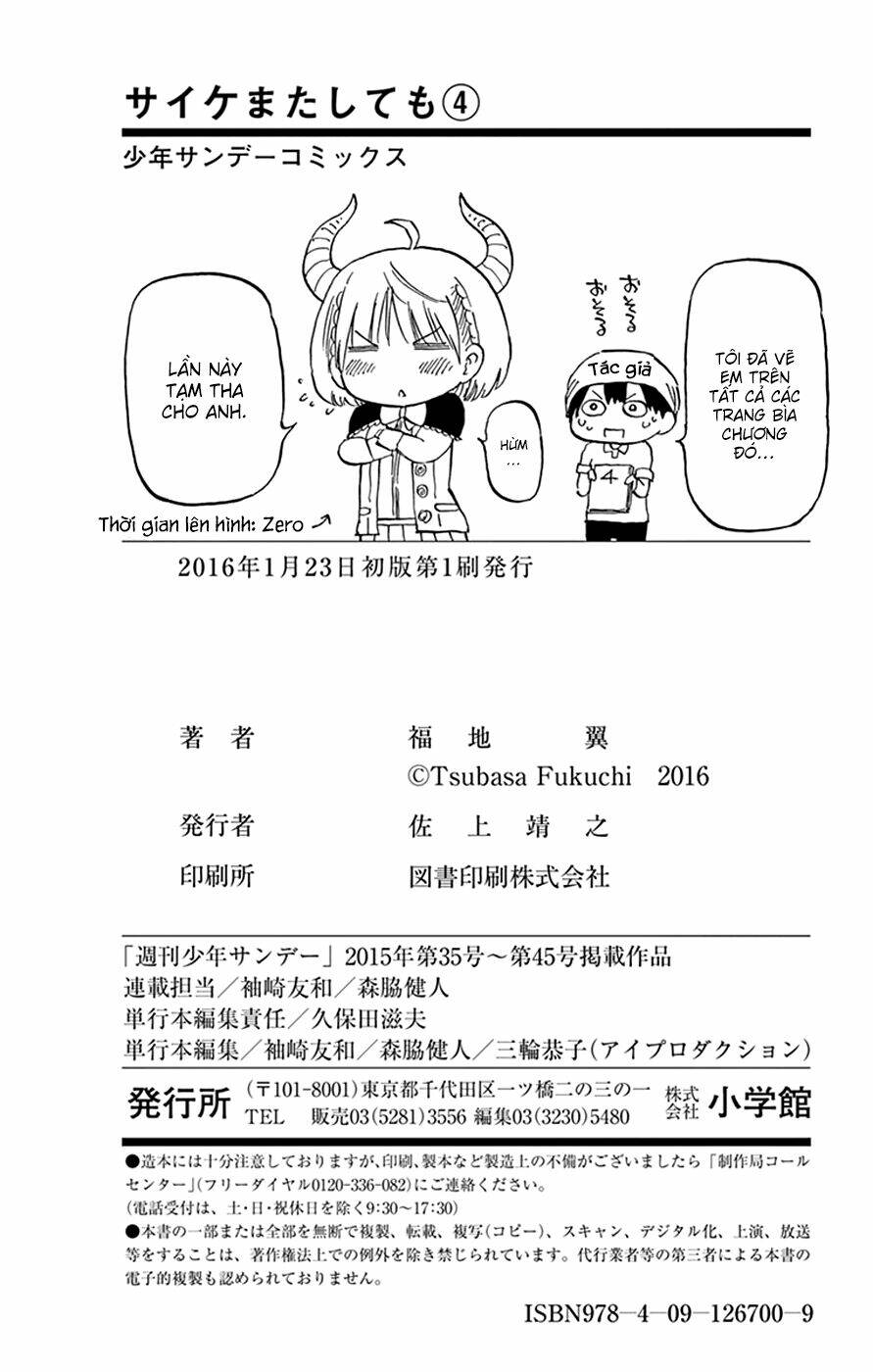 Saike Mata Shite Mo - Chapter 32 - Page 23