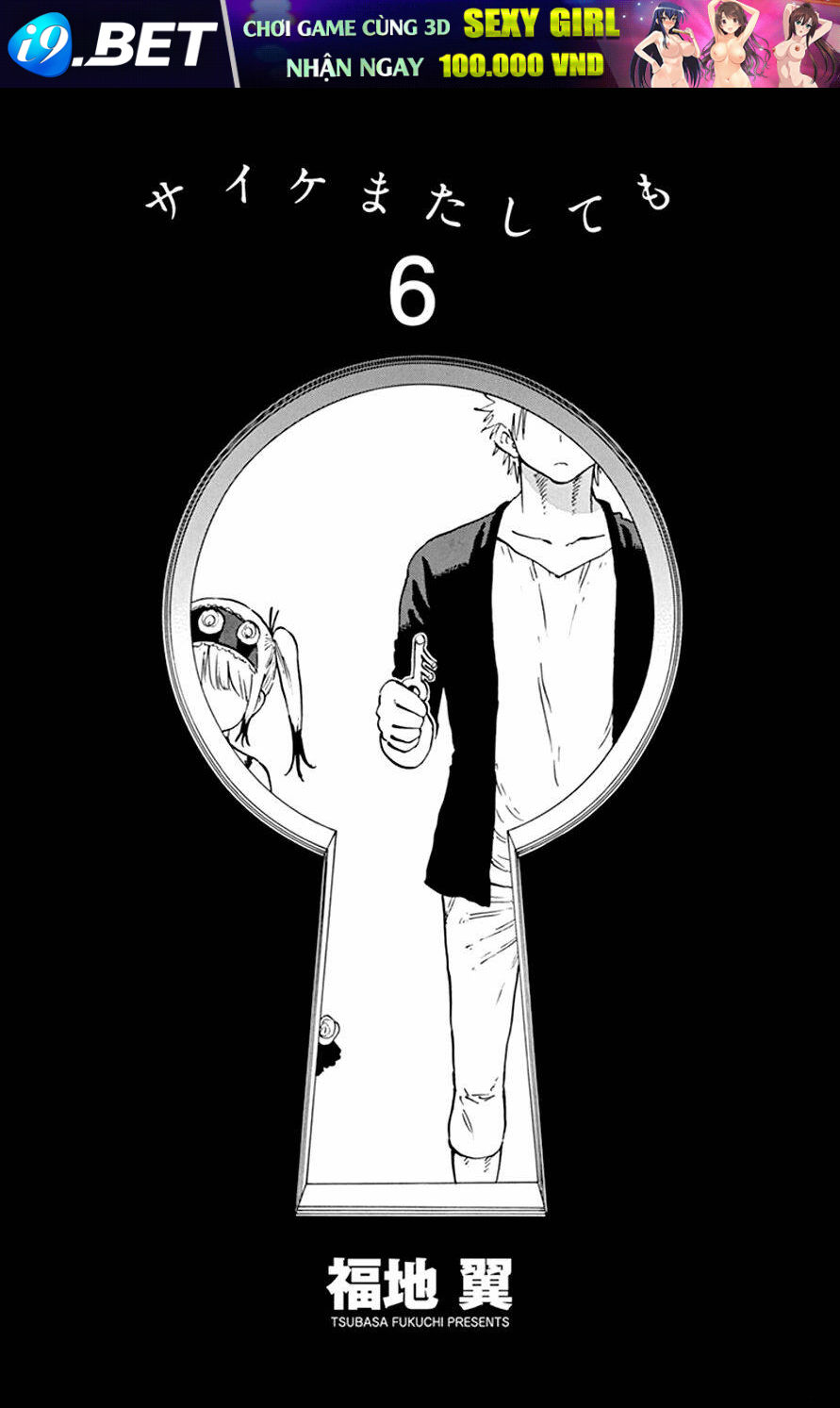 Saike Mata Shite Mo - Chapter 43 - Page 3