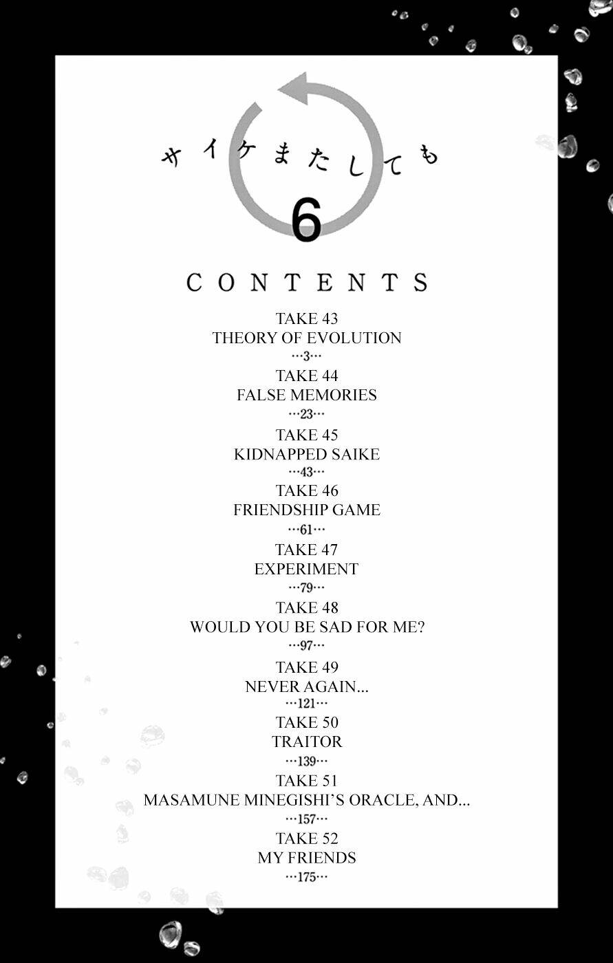 Saike Mata Shite Mo - Chapter 43 - Page 4