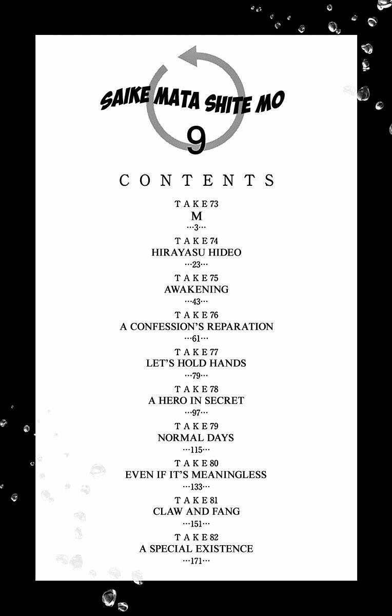 Saike Mata Shite Mo - Chapter 73 - Page 4