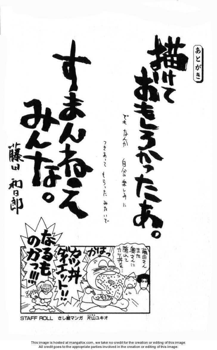 Ushio and Tora - Chapter 306 - Page 179