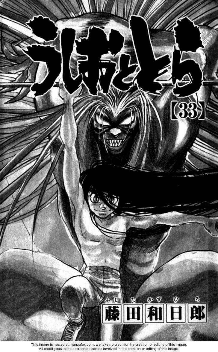 Ushio and Tora - Chapter 306 - Page 3