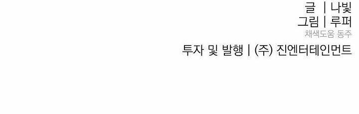 Kẻ cắp Mặt Trăng - Chapter 61 - Page 249