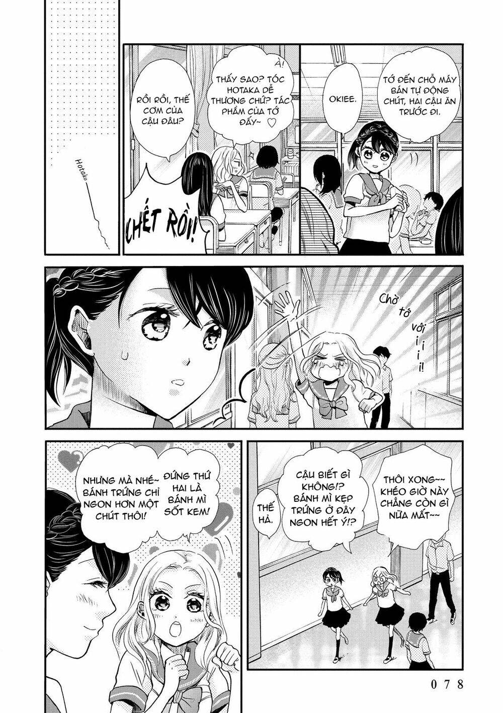 Ohayou Toka Oyasumi Toka - Chapter 15 - Page 16