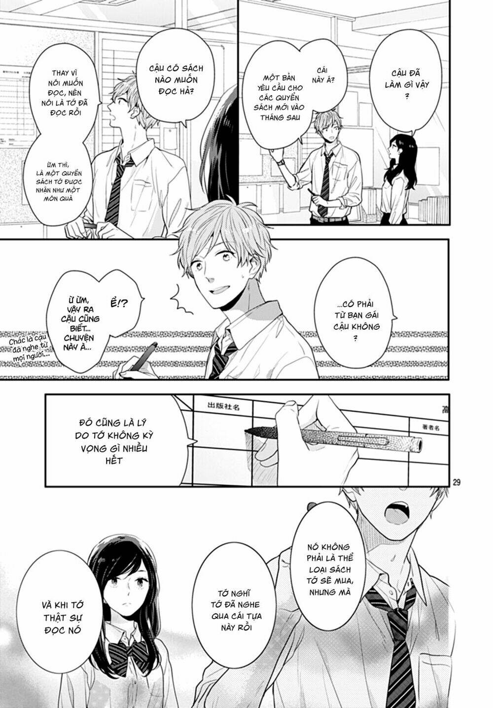 Koi wo Shiranai Bokutachi wa - Chapter 10 - Page 31